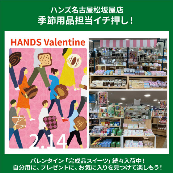 バレンタイン「完成品スイーツ」続々入荷中