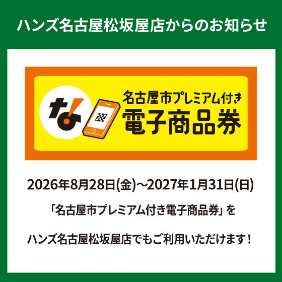 「地域クーポン」ご利用いただけます！