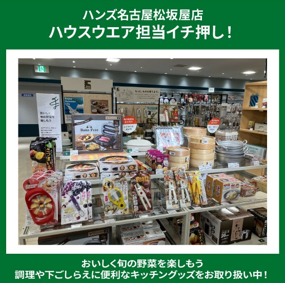 おいしく旬の野菜を楽しもう！