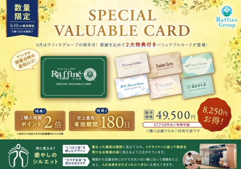 SPECIAL VALUABLE CARD