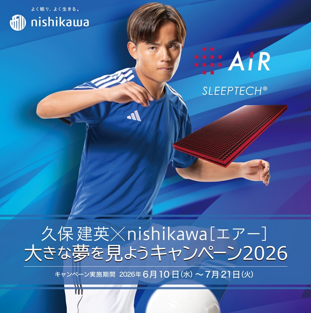 久保建英×nishikawa［エアー］大きな夢を見ようキャンペーン2026