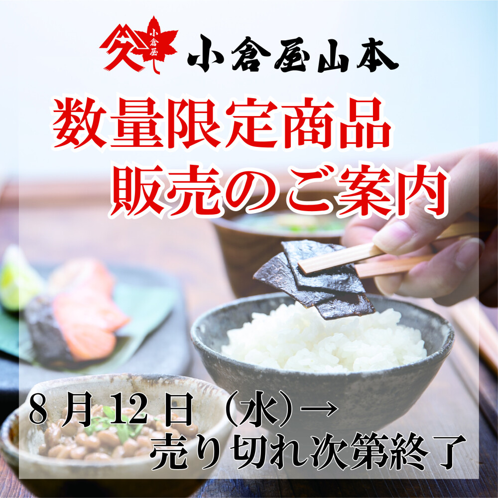 お好きな味を探せる、よりどり3品数量限定販売