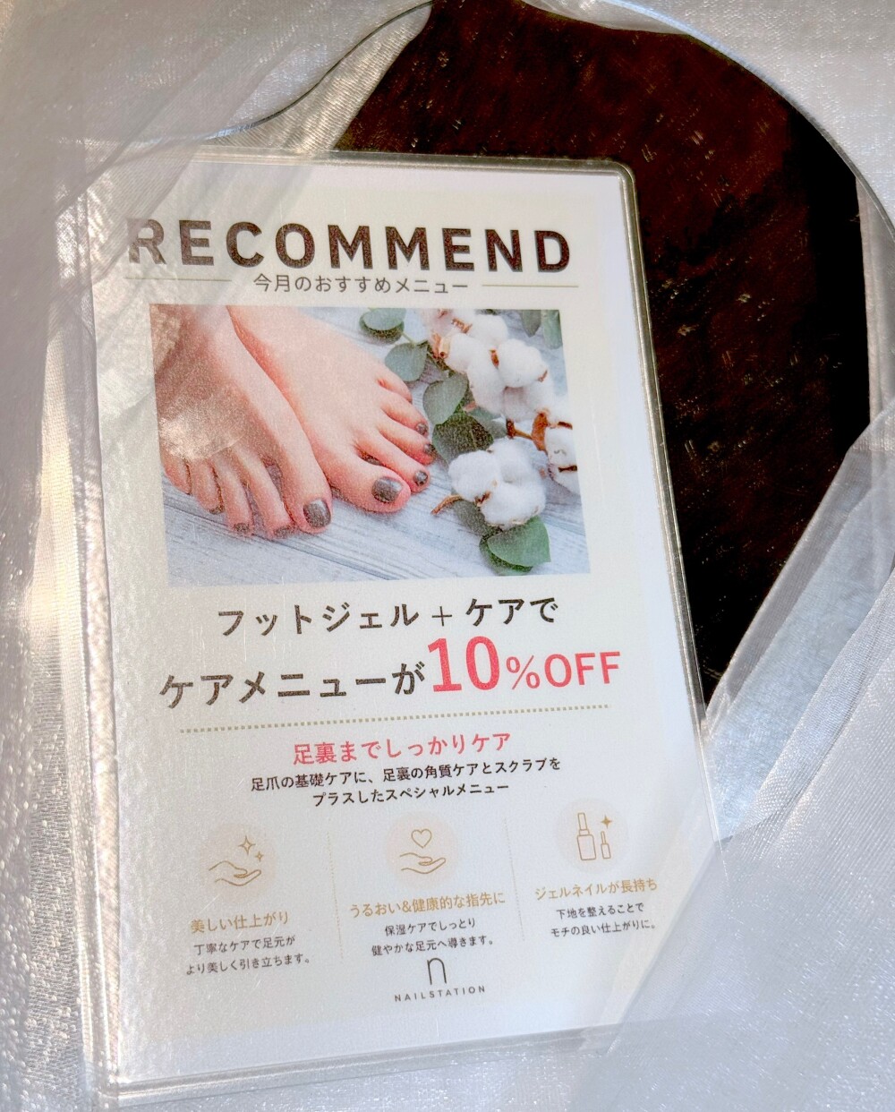 今月のおすすめ♡フットジェル＋ケアで【ケアメニュー10%OFF】✨