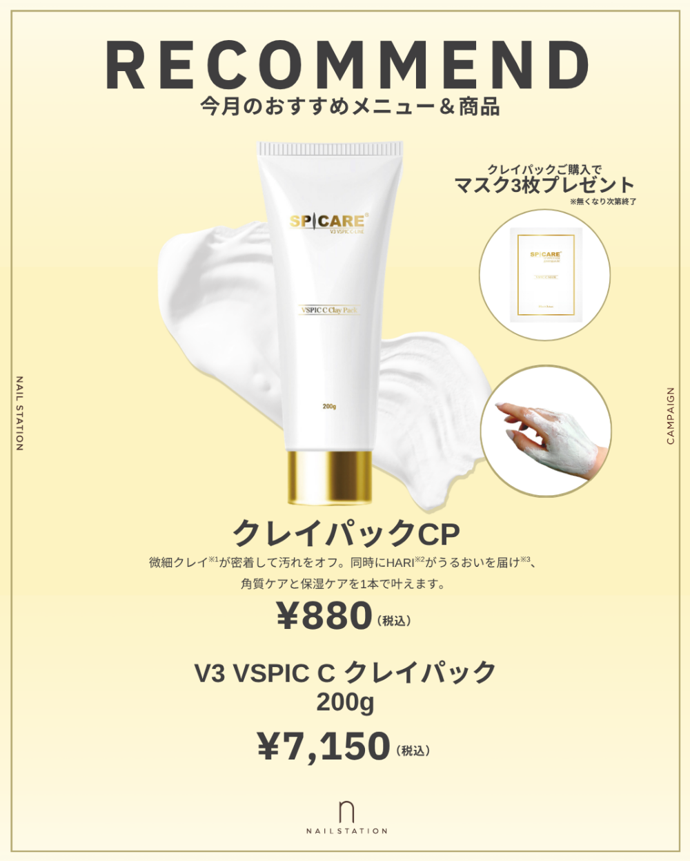 HARI×ビタミンCで叶える、ワンランク上の新感覚クレイパック