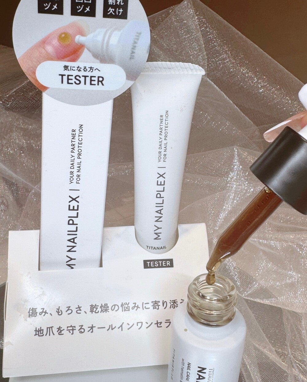 毎日の地爪ケアに♪ MY NAILPLEX