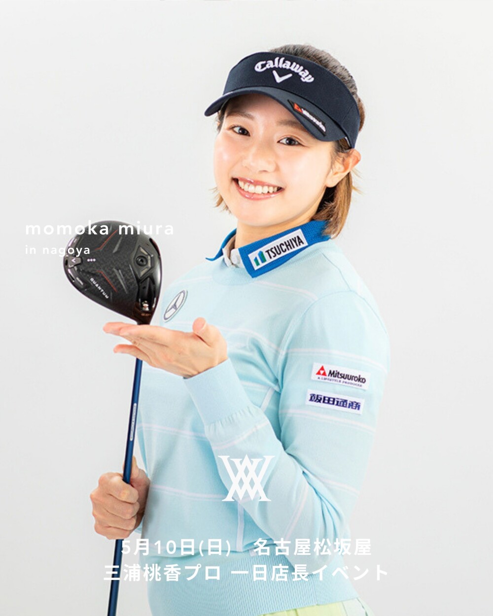 🌟三浦桃香プロ 一日店長イベント🌟