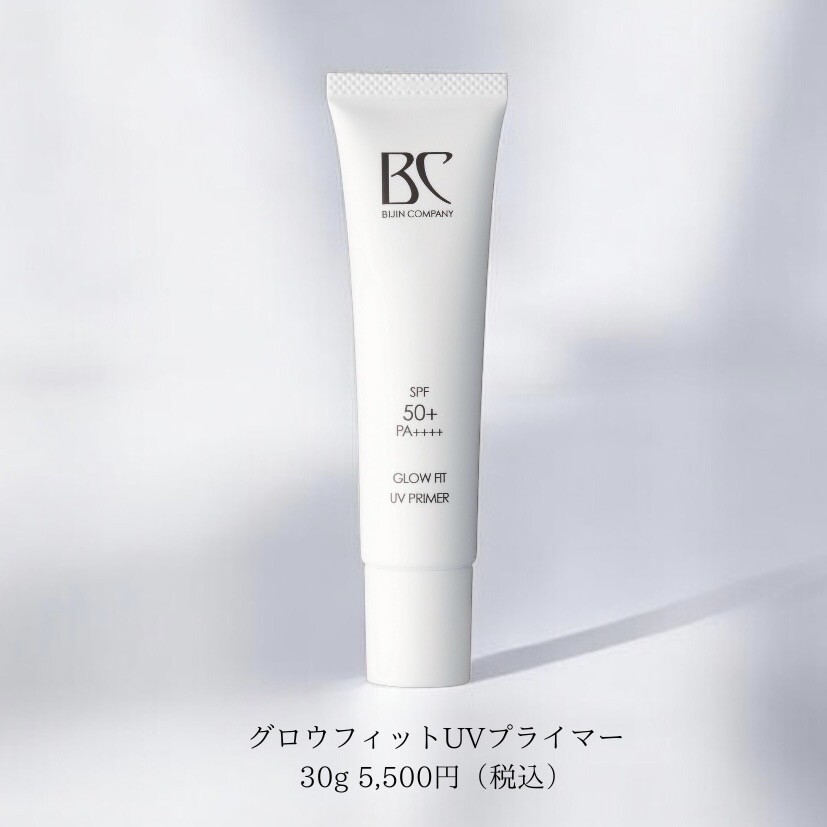 これからの季節に！UV