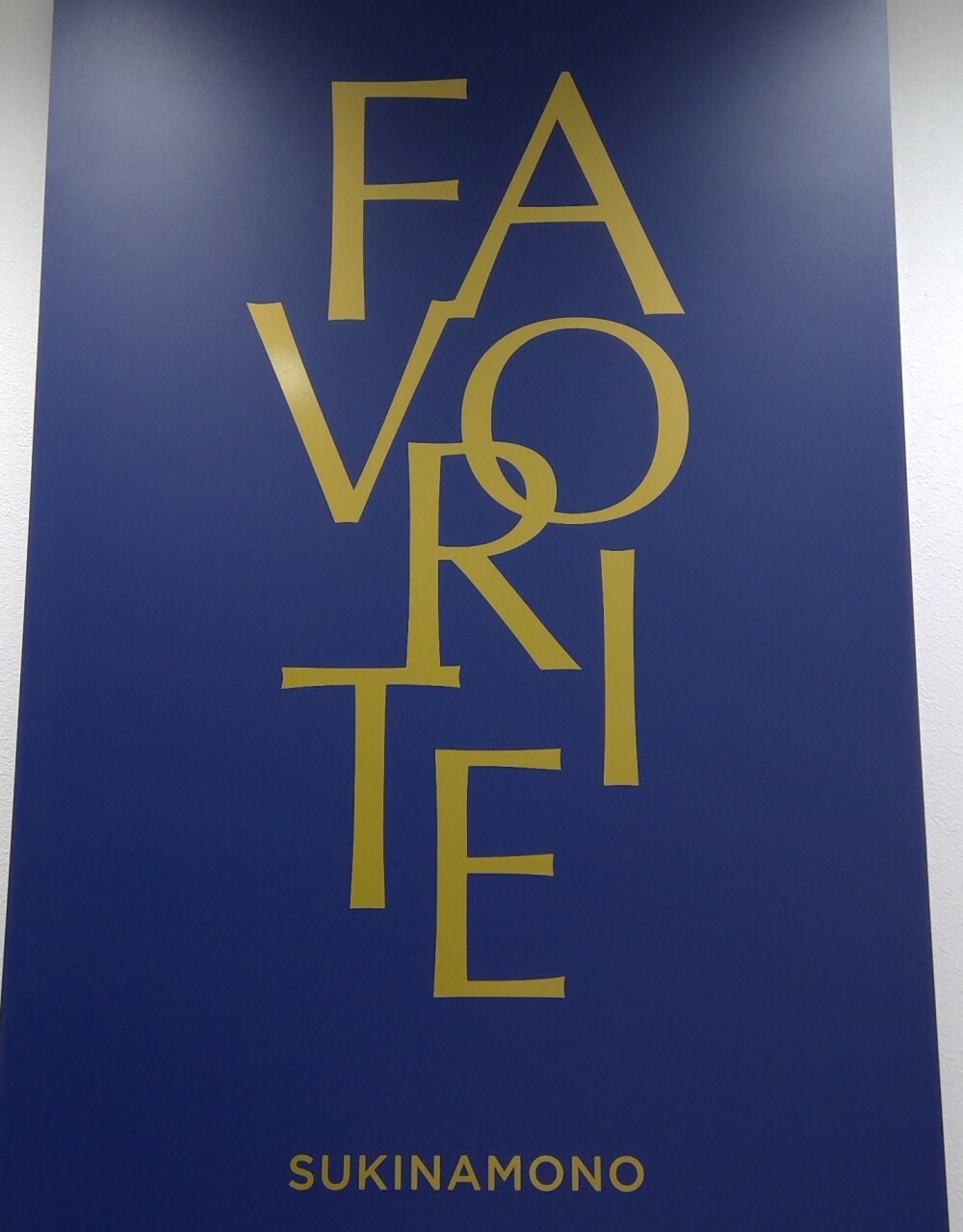 バッグのセレクトショップ〈FAVORITE〉