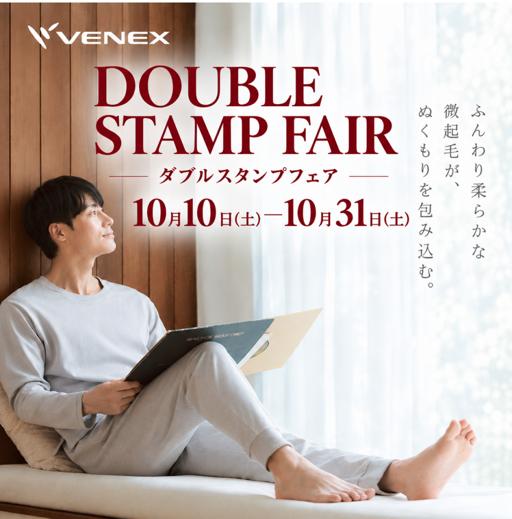 特別開催🍀Wスタンプキャンペーン