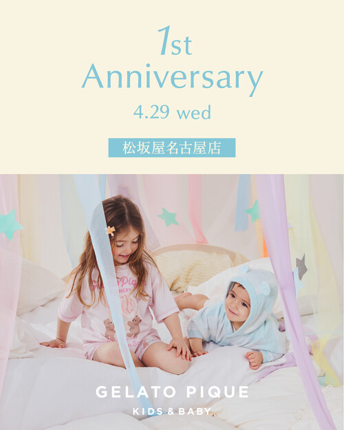 4月29日（水）GELATO PIQUE KIDS＆BABY 松坂屋名古屋店1周年！