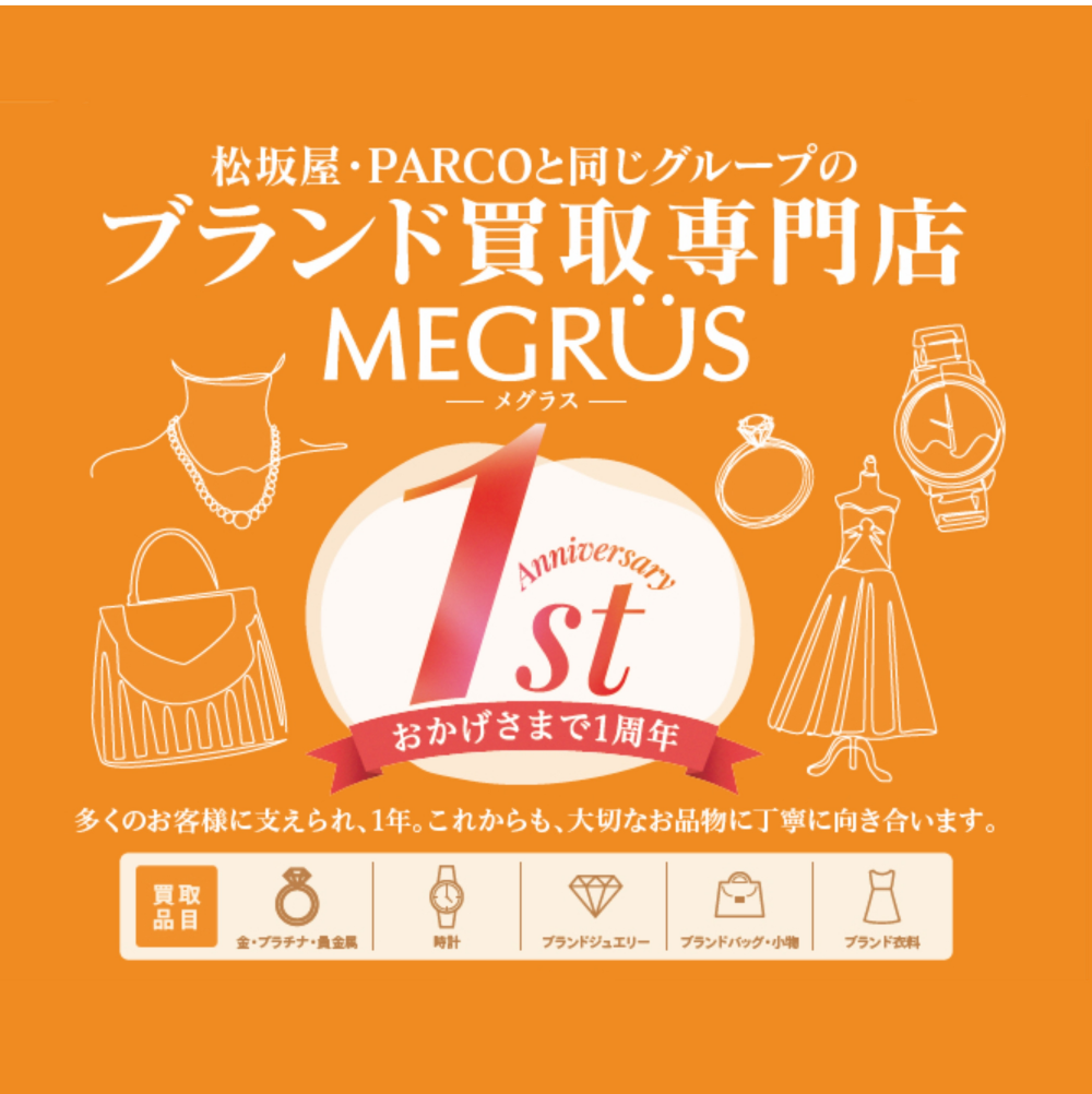 【臨時号】一周年キャンペーン開催！