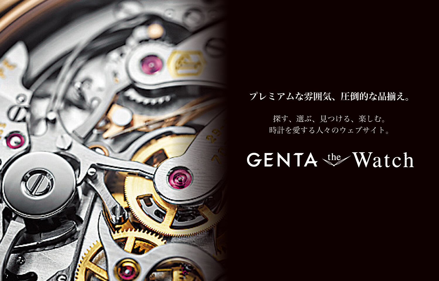 GENTA the Watch