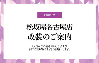 改装について
