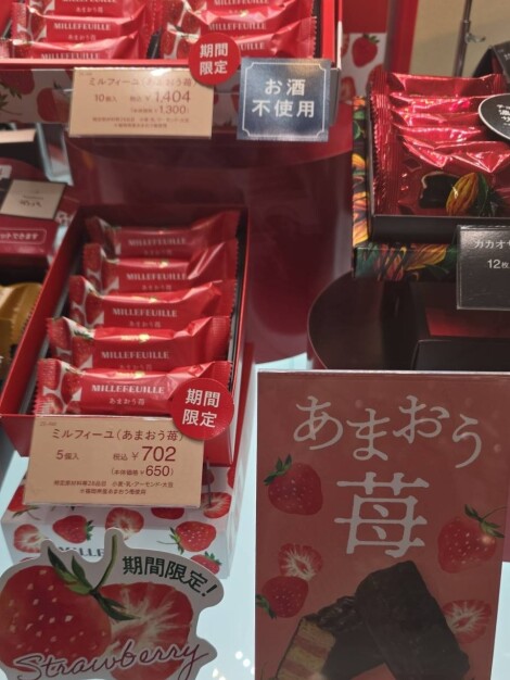 メリーチョコレート