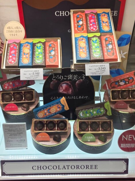 メリーチョコレート