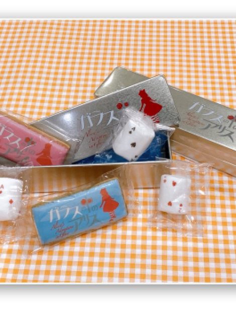 ガラスの中のアリス