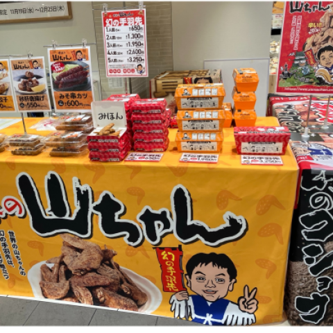 山ちゃん期間限定出店 | ごちパラ TOPICS | 松坂屋名古屋店公式 SHOP BLOG