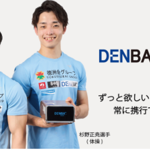 身体ケアをご体感】DENBA Health期間限定販売会 | GOLF EVENT | 松坂屋