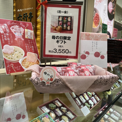 もうすぐ母の日 | ごちパラ TOPICS | 松坂屋名古屋店公式 SHOP BLOG