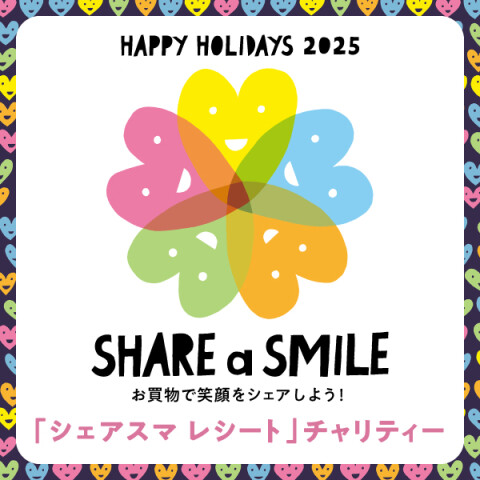 お買物でこどもたちと笑顔をシェアしよう！「シェアスマ レシート