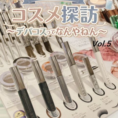 デパコス コスメ 大量まとめ売り 24点　限定色あり‼️総額17万円‼️ ゆうきのコスメ探訪～デパコスってなんやねん～Vol. 5 | ビューティ