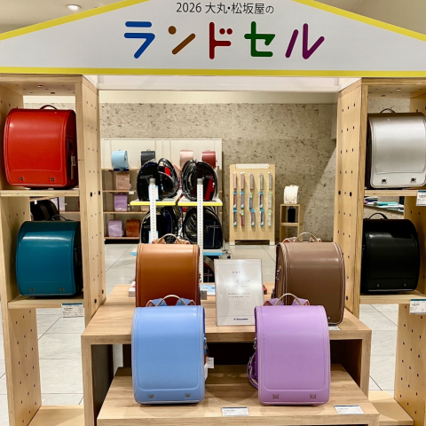 大松特別企画品ヌメ革付属クラリーノランドセル | キッズ TOPICS