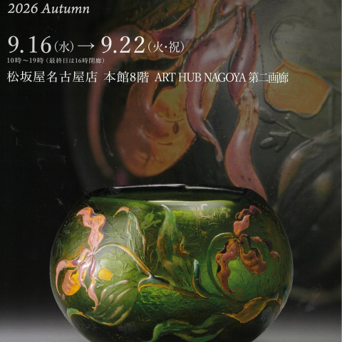 アール・ヌーヴォーガラスの美展 | ART HUB NAGOYA | 松坂屋名古屋店
