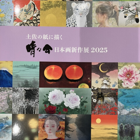 土佐の紙に描く『晴々会 日本画新作展2025』 | ART HUB NAGOYA