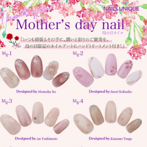 母の日ネイル | ネイルズユニーク | 松坂屋名古屋店公式 SHOP BLOG