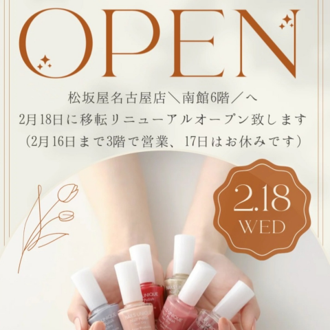 【♡ゆ＠即購入◯出品】ネイルパーツ ６点 移転リニューアルOPENのお知らせ | ネイルズユニーク | 松坂屋名古屋店