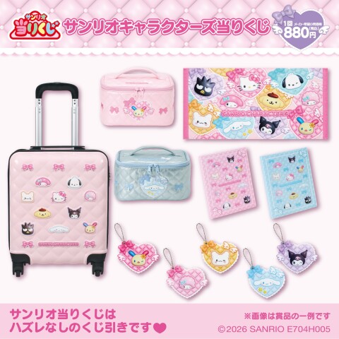 4/18（土）〜順次発売！「サンリオキャラクターズ当りくじ