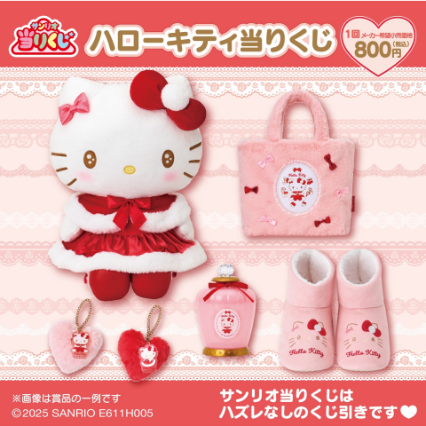 ハローキティ未使用ビッグぬいぐるみ①2018年もの　非売品　サンリオ くじ 全部ハローキティ”のHappyくじが登場 “約40センチ”のビッグキティが