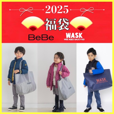 🎊福袋2025 BeBe・WASK🎊 | ベベ | 松坂屋名古屋店公式 SHOP BLOG