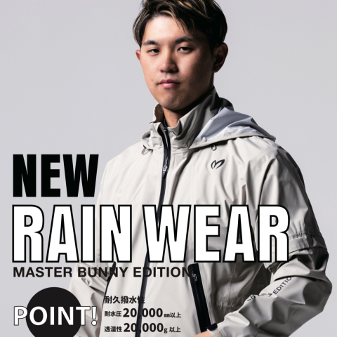 新作レインご紹介☔️🌈 | マスターバニーエディション | 松坂屋名古屋