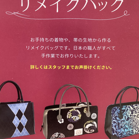 リメイクバッグ承り | リナシェーレ | 松坂屋名古屋店公式 SHOP BLOG