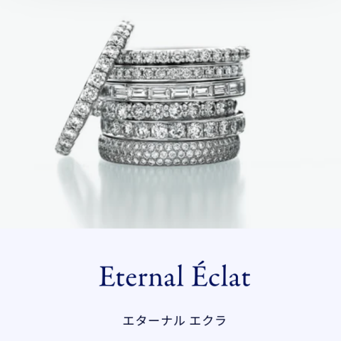 ハーフエタニティリングをお持ちの皆様へ💞① | ヴァンドーム青山