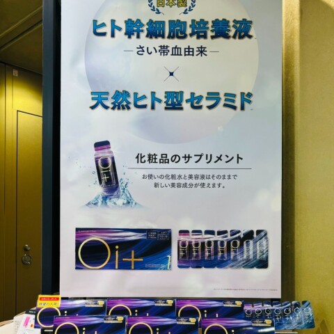 NWE オイタス美容液 | ナチュレサプリメント | 松坂屋名古屋店公式