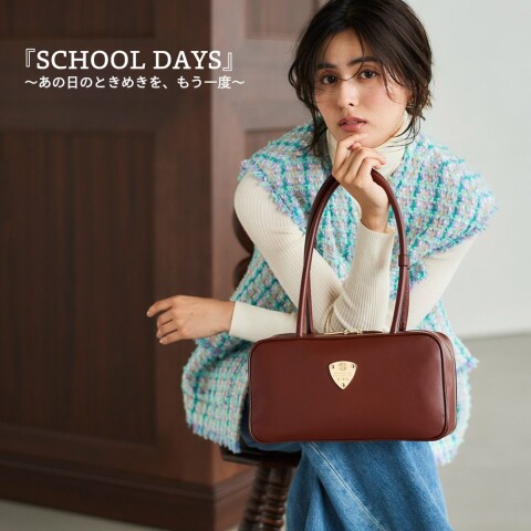 ATAO】2025A/W 「SCHOOL DAYS」 | アタオ | 松坂屋名古屋店公式 SHOP BLOG
