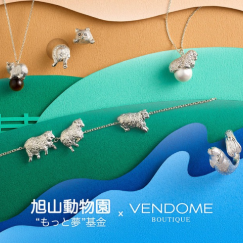 旭山動物園応援企画】新作ヒツジ アクセサリー | ヴァンドーム