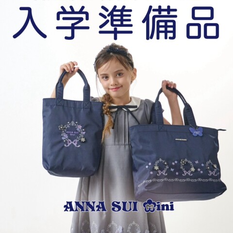2026 Ceremony Collection② | アナ スイ ミニ | 松坂屋名古屋店公式