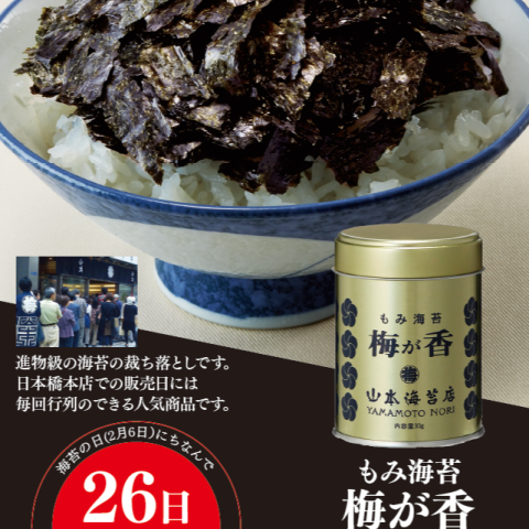 No.55 もみじ　苔　京鞍馬風平石 23f7c7c4.png