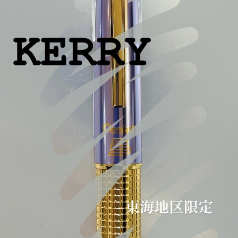 限定】ぺんてる KELLY ケリー 東海限定 3色セット（バイオレット