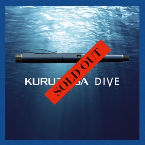 クルトガダイブ🖊のお知らせ | ステーショナリー・ペンズワールド  