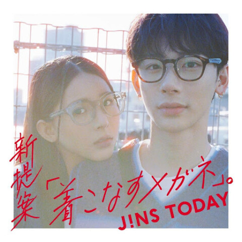 新提案 着こなすメガネ「JINS TODAY」新作発売中! JINS(ジンズ) 松坂屋名古屋店公式 SHOP BLOG