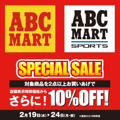 ABCマート】特別価格セール | ファッション雑貨TOPICS | 松坂屋名古屋