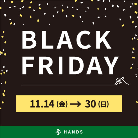 m*2様 ブラックフライデー　オークション第二弾 28日20時頃 21800円ス ハンズの「ブラックフライデー」開催 | ハンズ | 松坂屋名古屋店公式