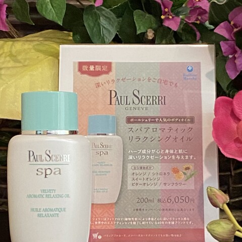 ポール・シェリーの香りをご自宅でも♪ | バダンバルー | 松坂屋名古屋