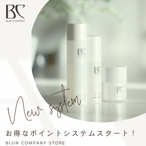 cien 艶美人 3個 お得なポイントシステム開始♩ | 美人COMPANY | 松坂屋名古屋店公式