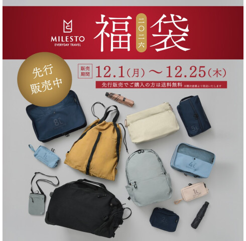 ◇◆2026年MILESTO福袋◆◇＞