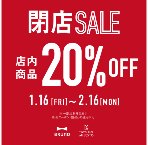 BRUNO/TRAVEL SHOP MILESTO松坂屋名古屋店 閉店のお知らせ＞